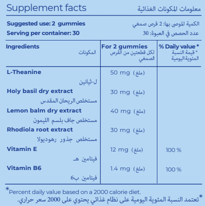 A nutritional facts for a dietary supplement in two languages: English and Arabic.