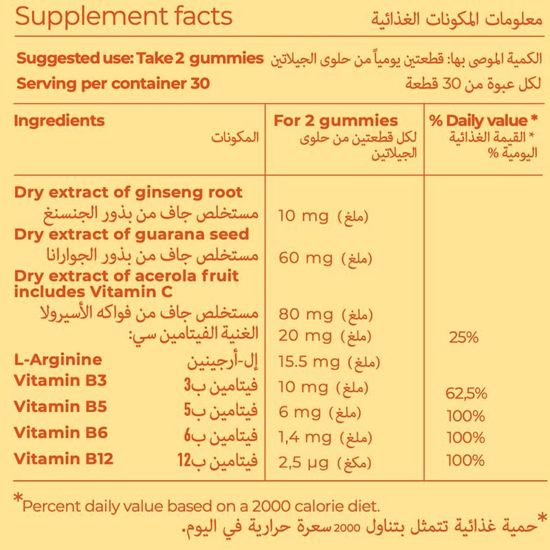 A nutritional facts for a dietary supplement in two languages: English and Arabic.