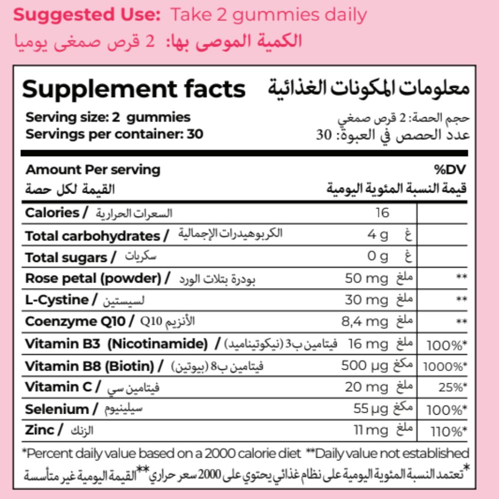 A nutritional facts label for a supplement written in both English and Arabic.