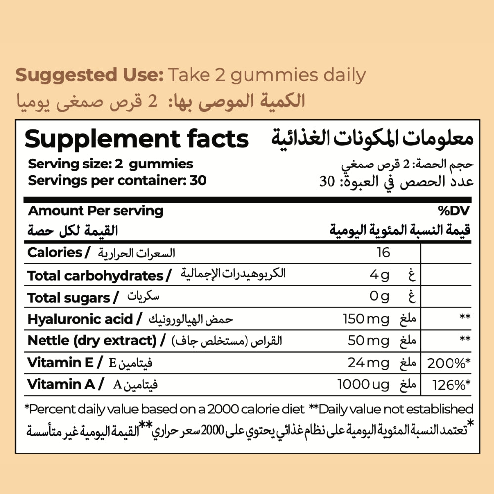 SKIN GUMMIES ingredients including 150 mg Hyaluronic Acid, 50 mg Nettle Extract, and Vitamins A & E for skin hydration and glow support