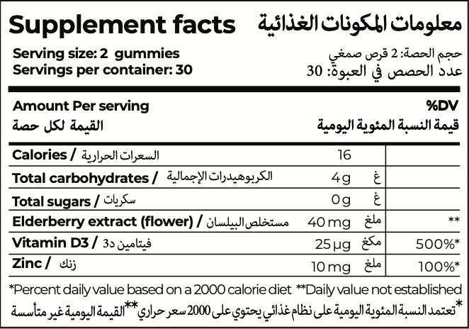 A nutritional facts label for a supplement written in both English and Arabic.